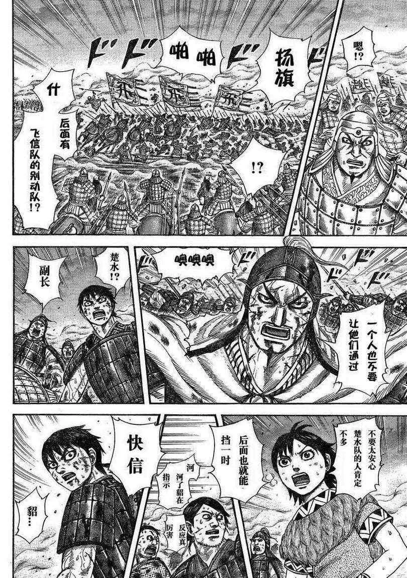 第287话 第6页