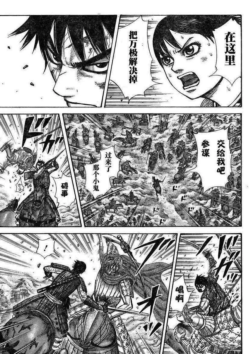第287话 第7页