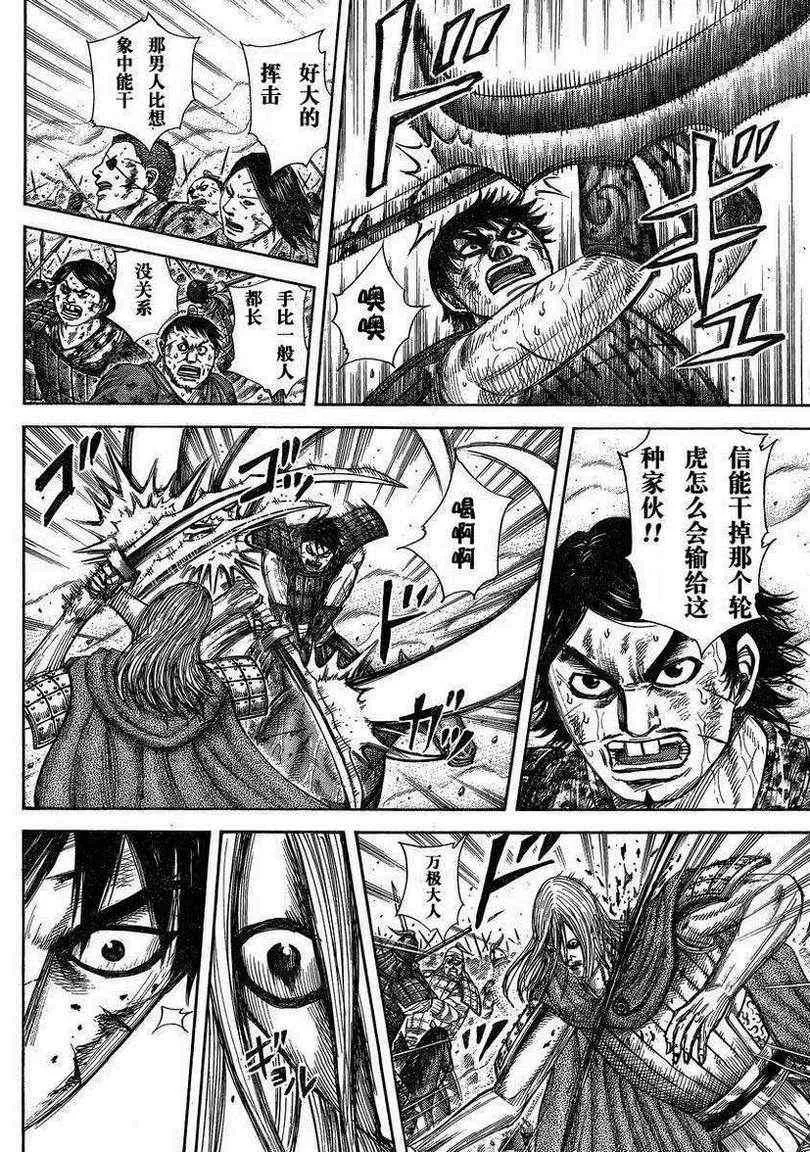 第287话 第8页
