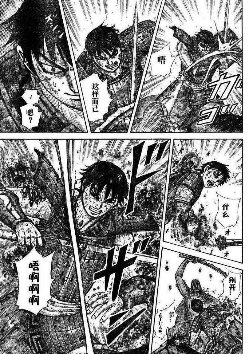 第287话 第9页