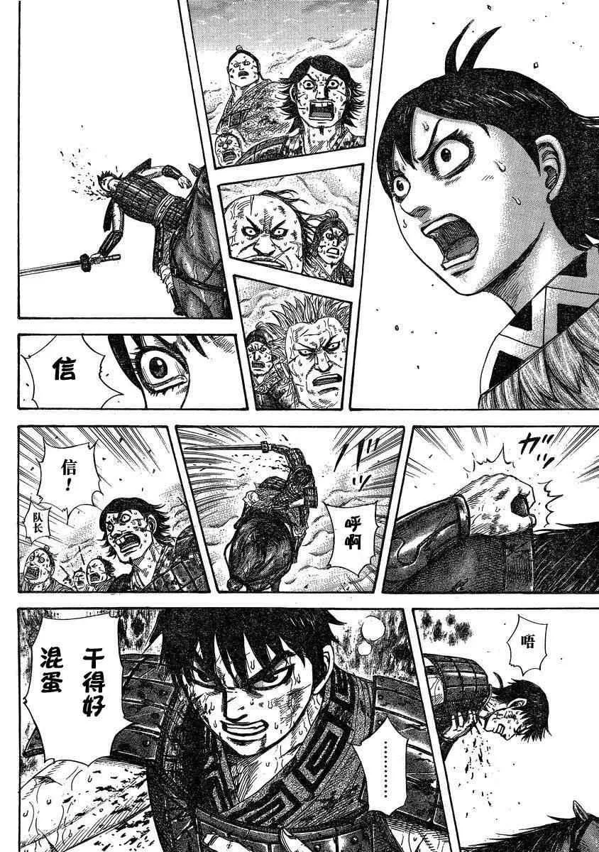 第287话 第10页