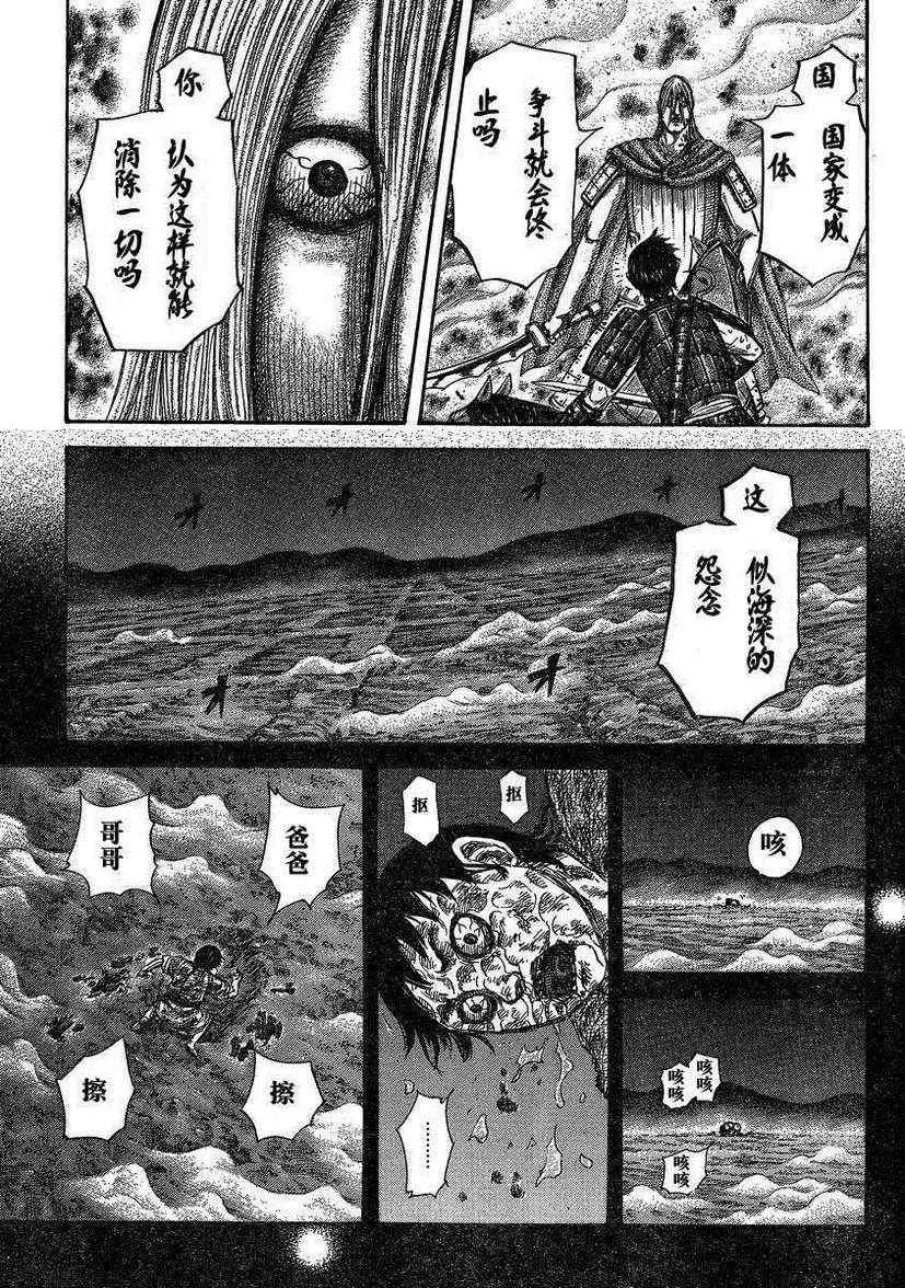 第287话 第11页