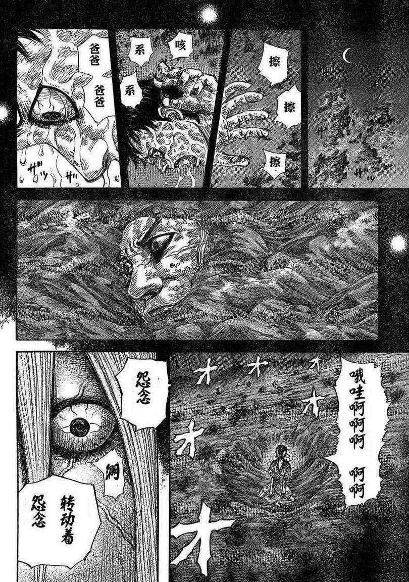 第287话 第12页