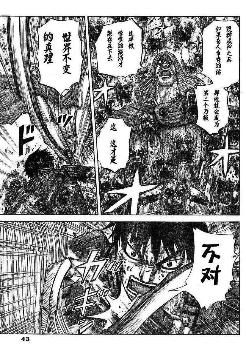第287话 第13页