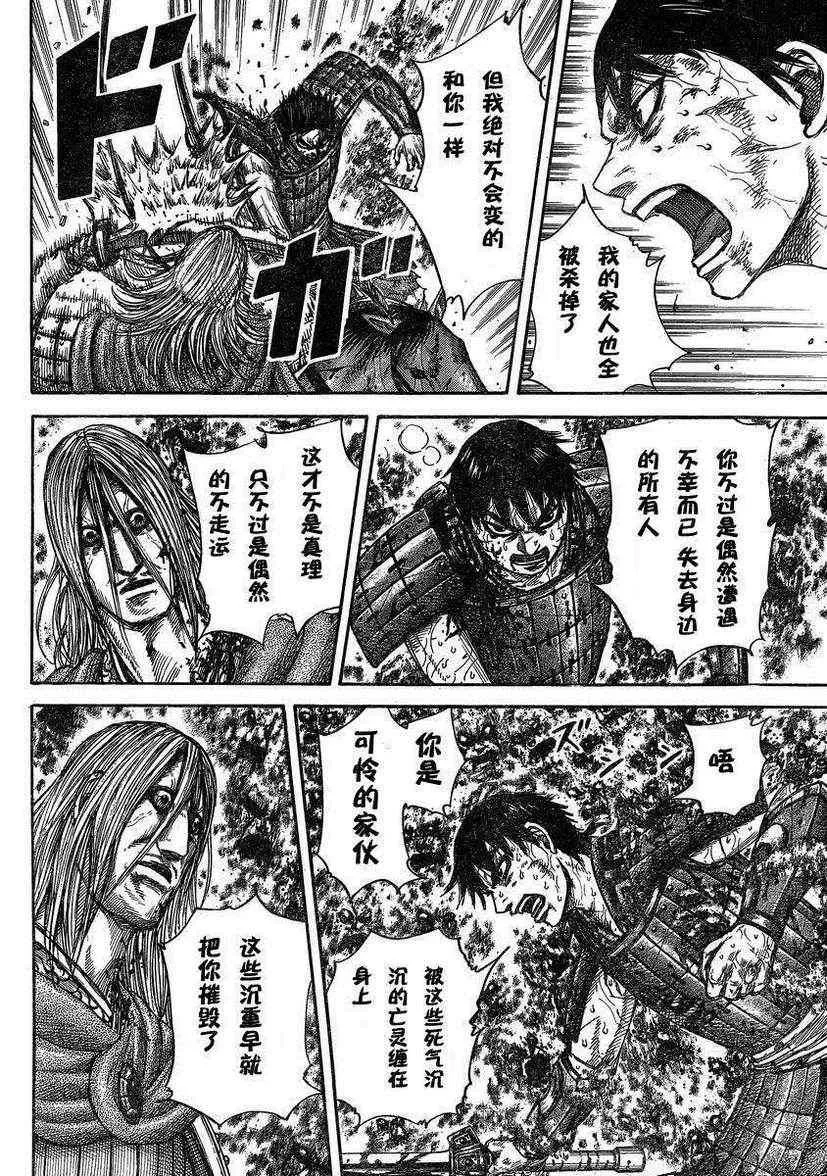 第287话 第14页