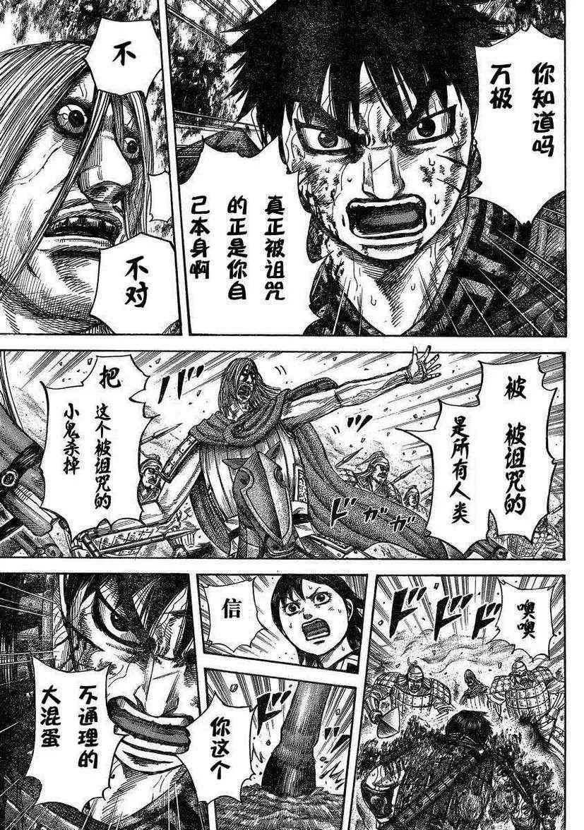 第287话 第15页