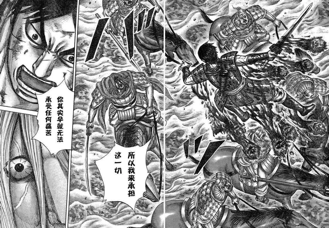 第287话 第16页