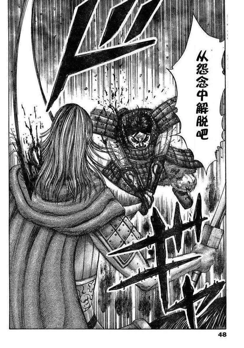 第287话 第17页