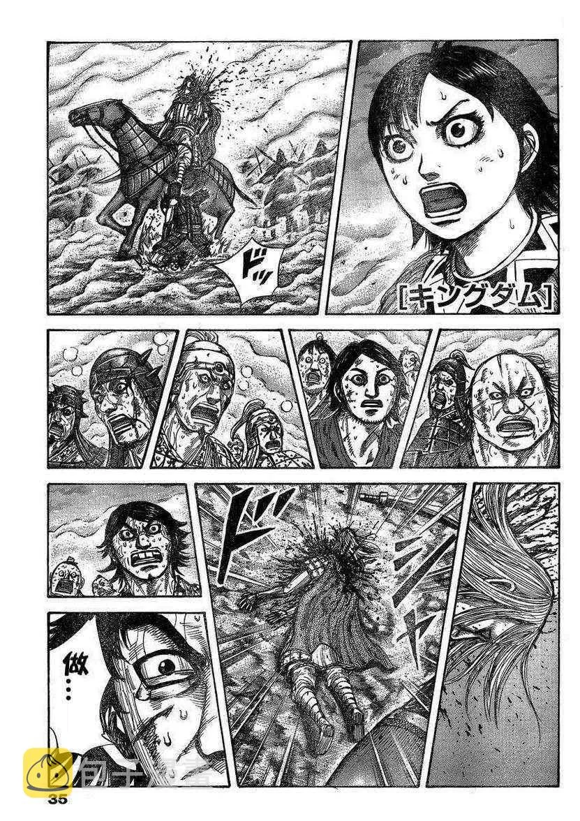 第288话 第1页