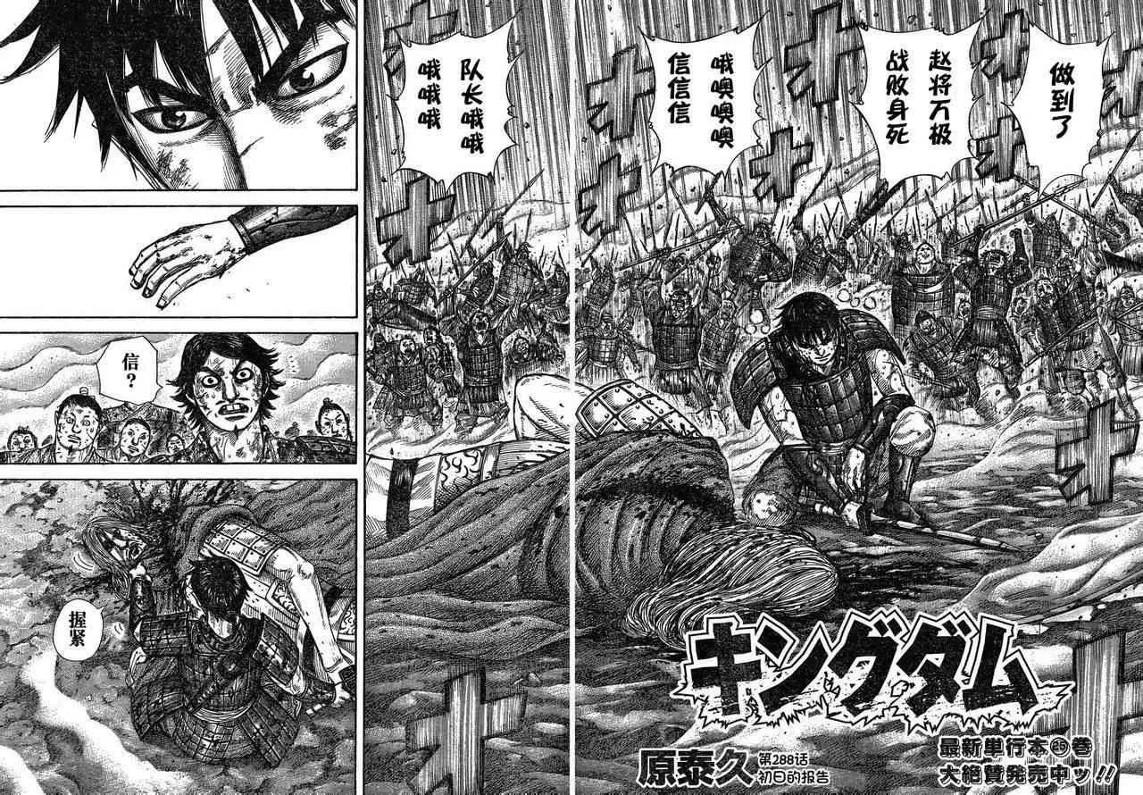 第288话 第2页