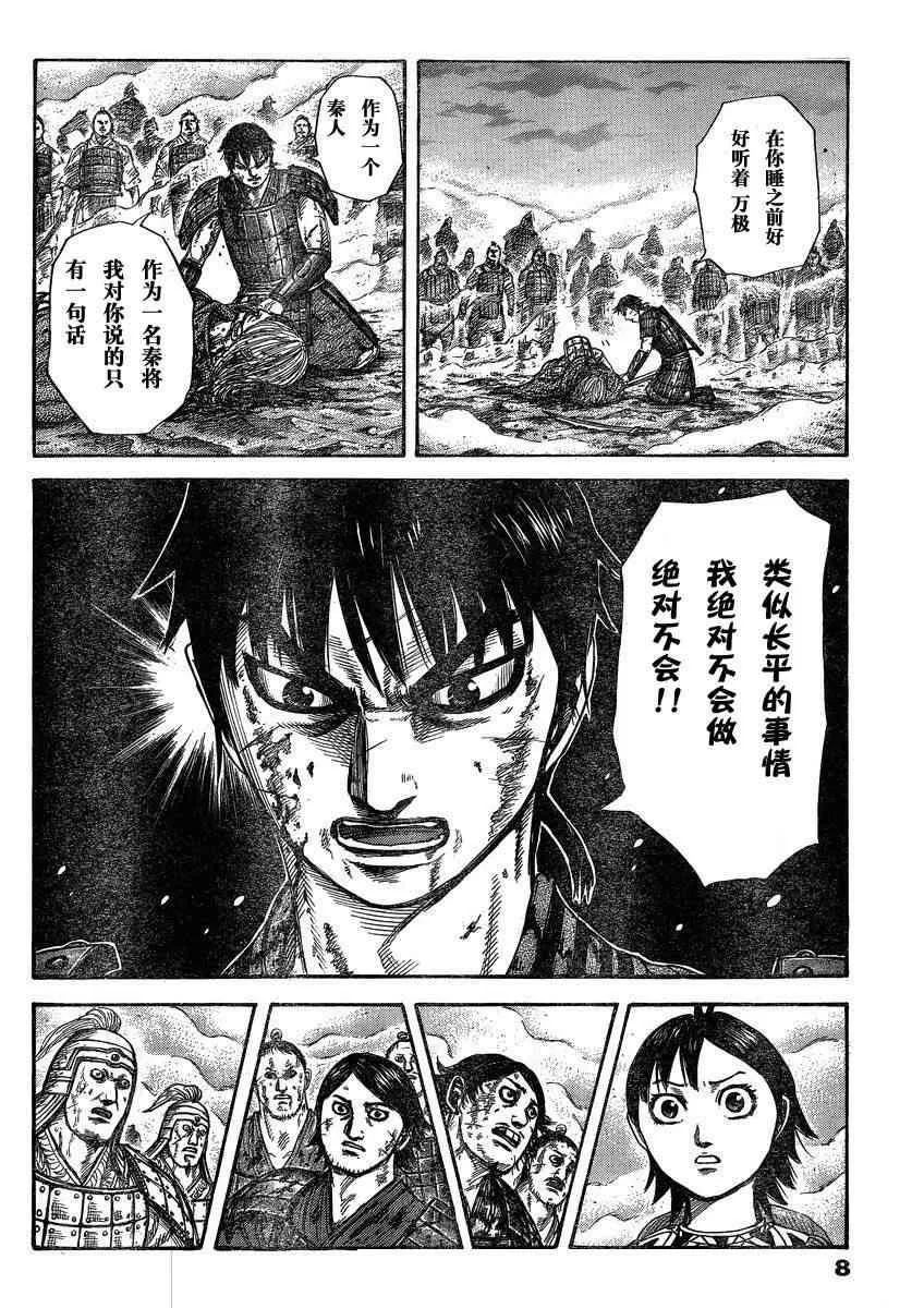 第288话 第3页