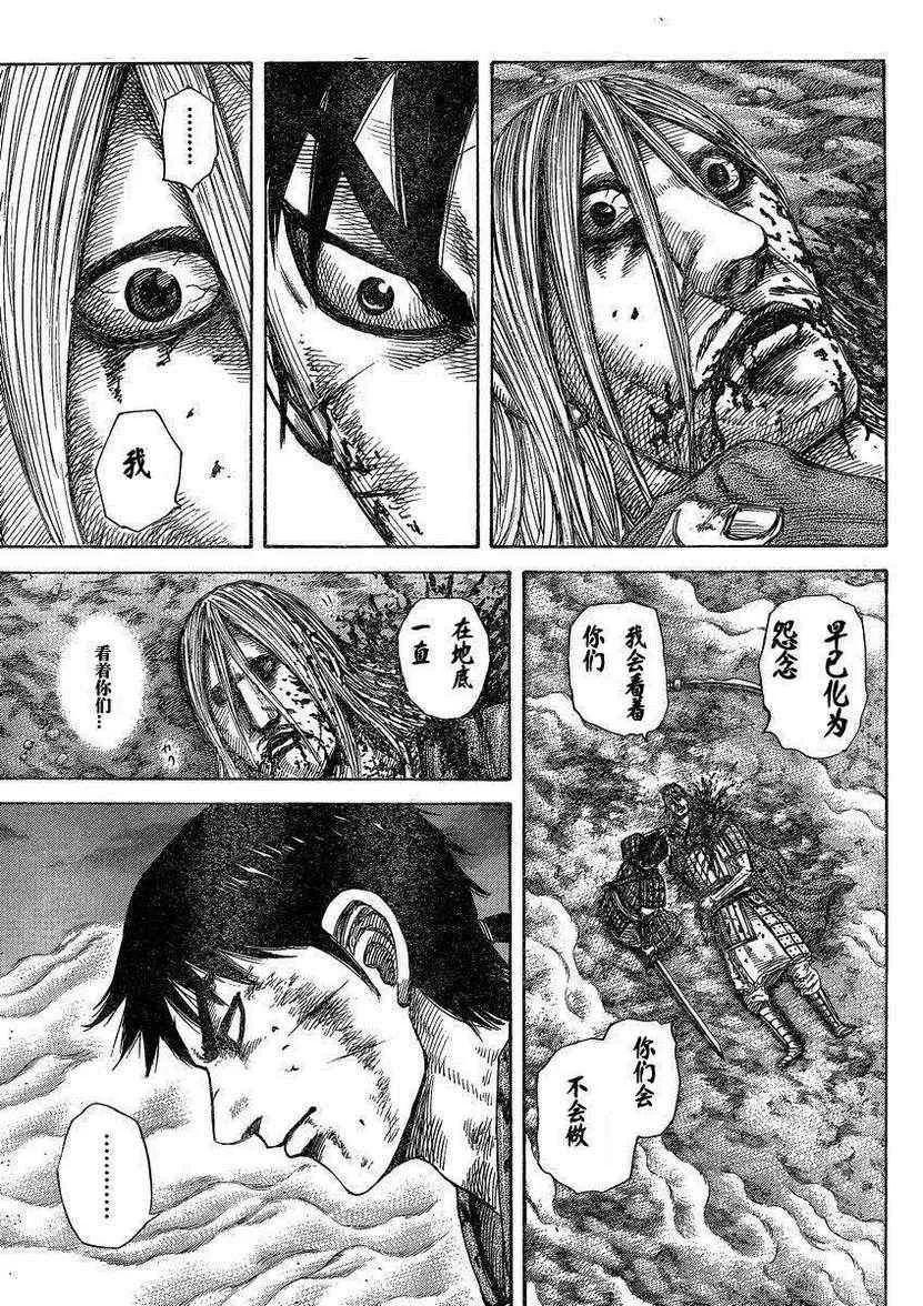 第288话 第4页