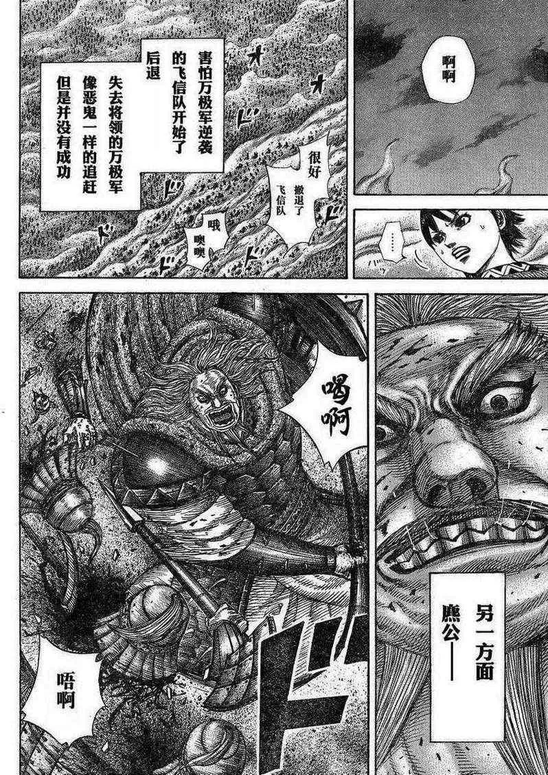 第288话 第5页