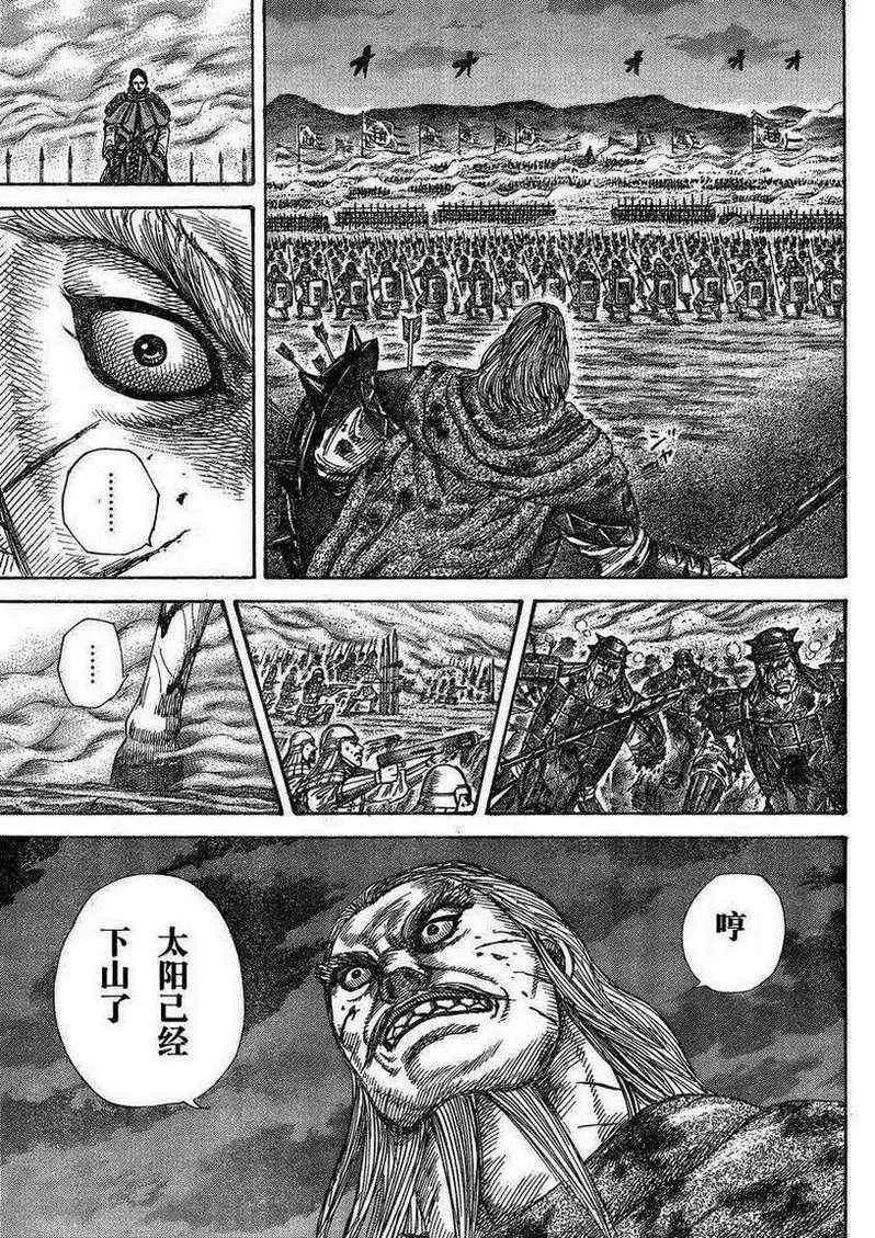 第288话 第7页