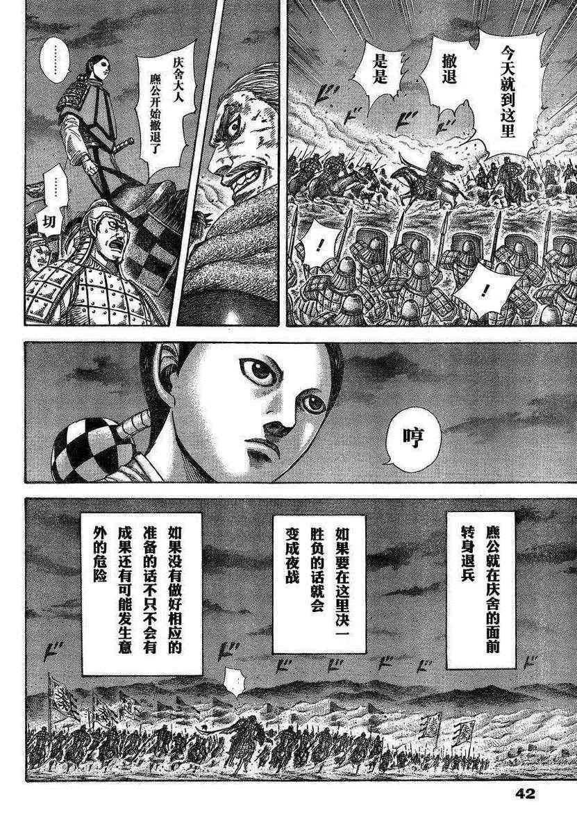 第288话 第8页