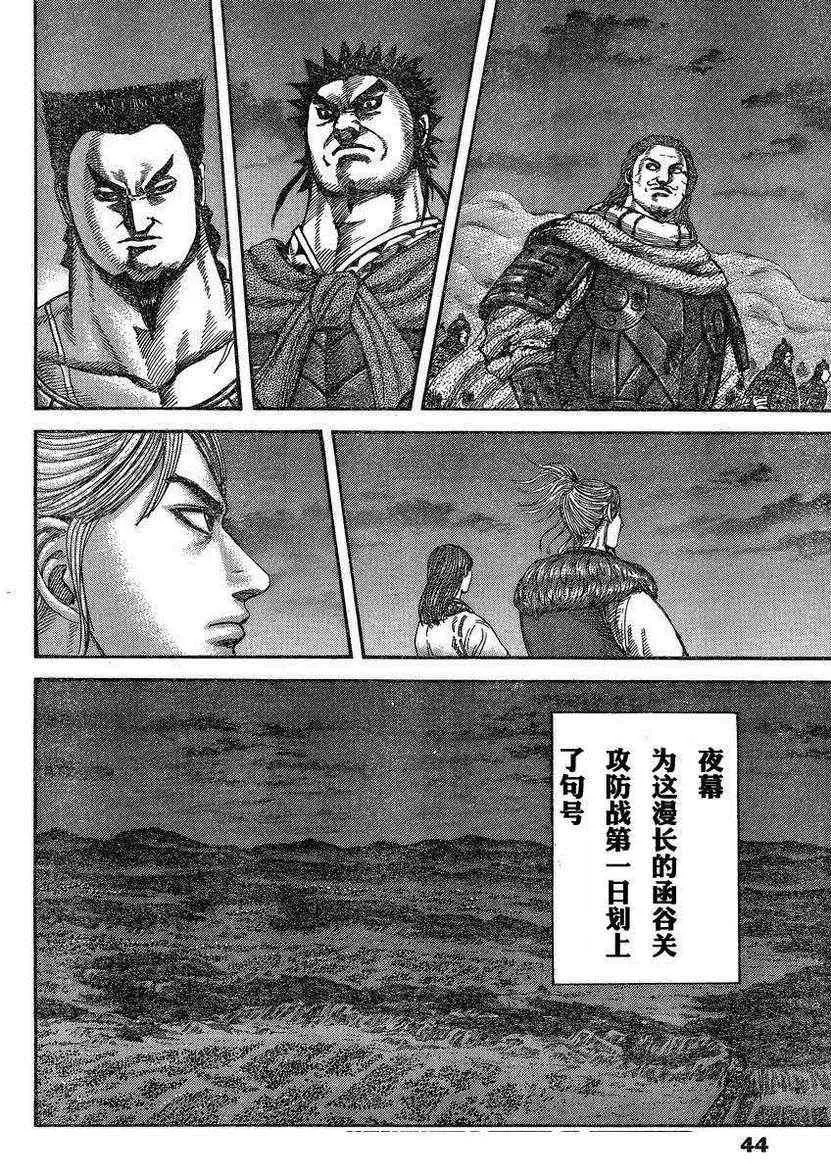 第288话 第10页