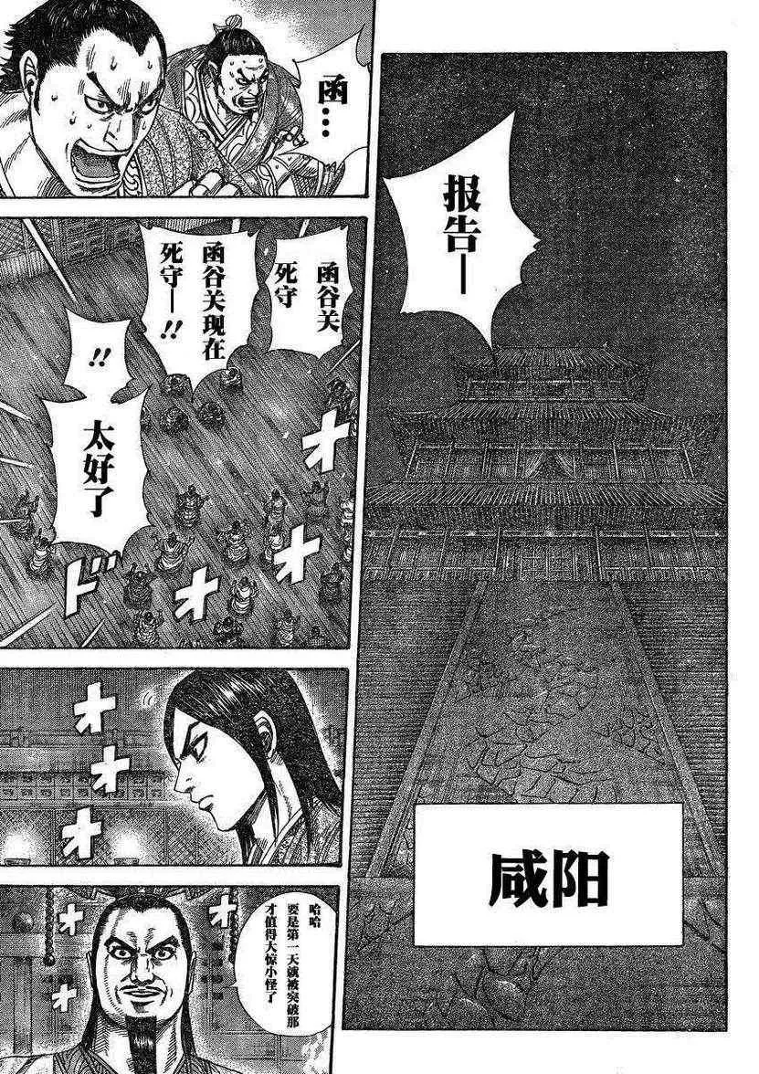 第288话 第11页