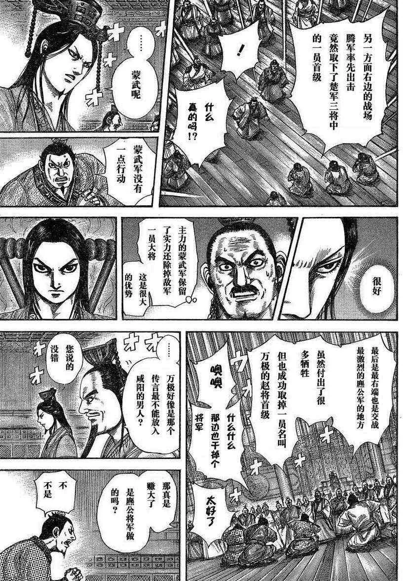 第288话 第13页