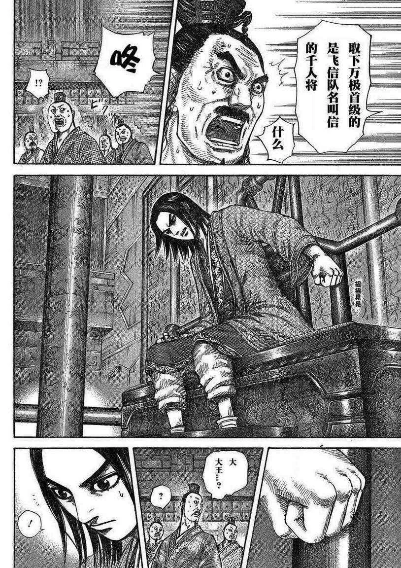 第288话 第14页
