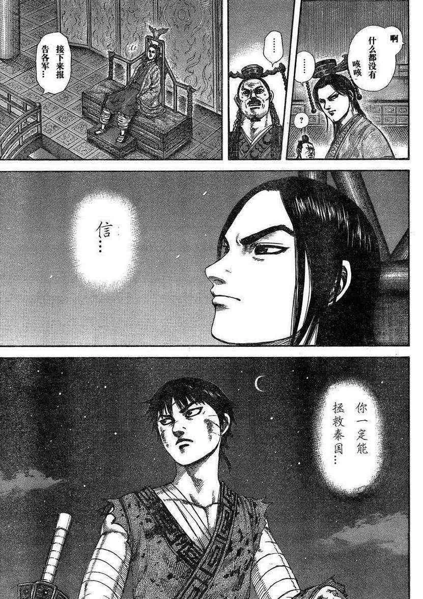 第288话 第15页