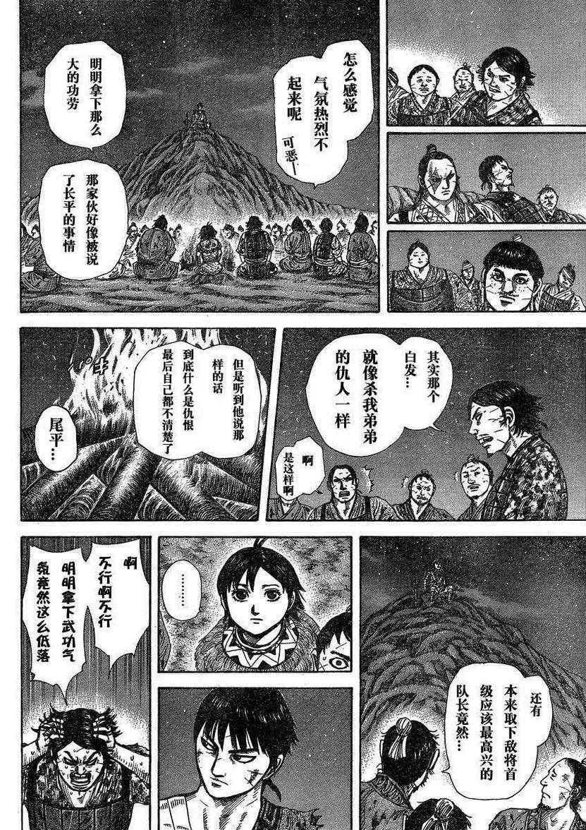 第288话 第16页