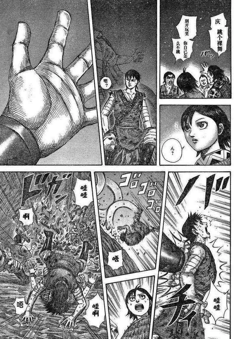 第288话 第17页