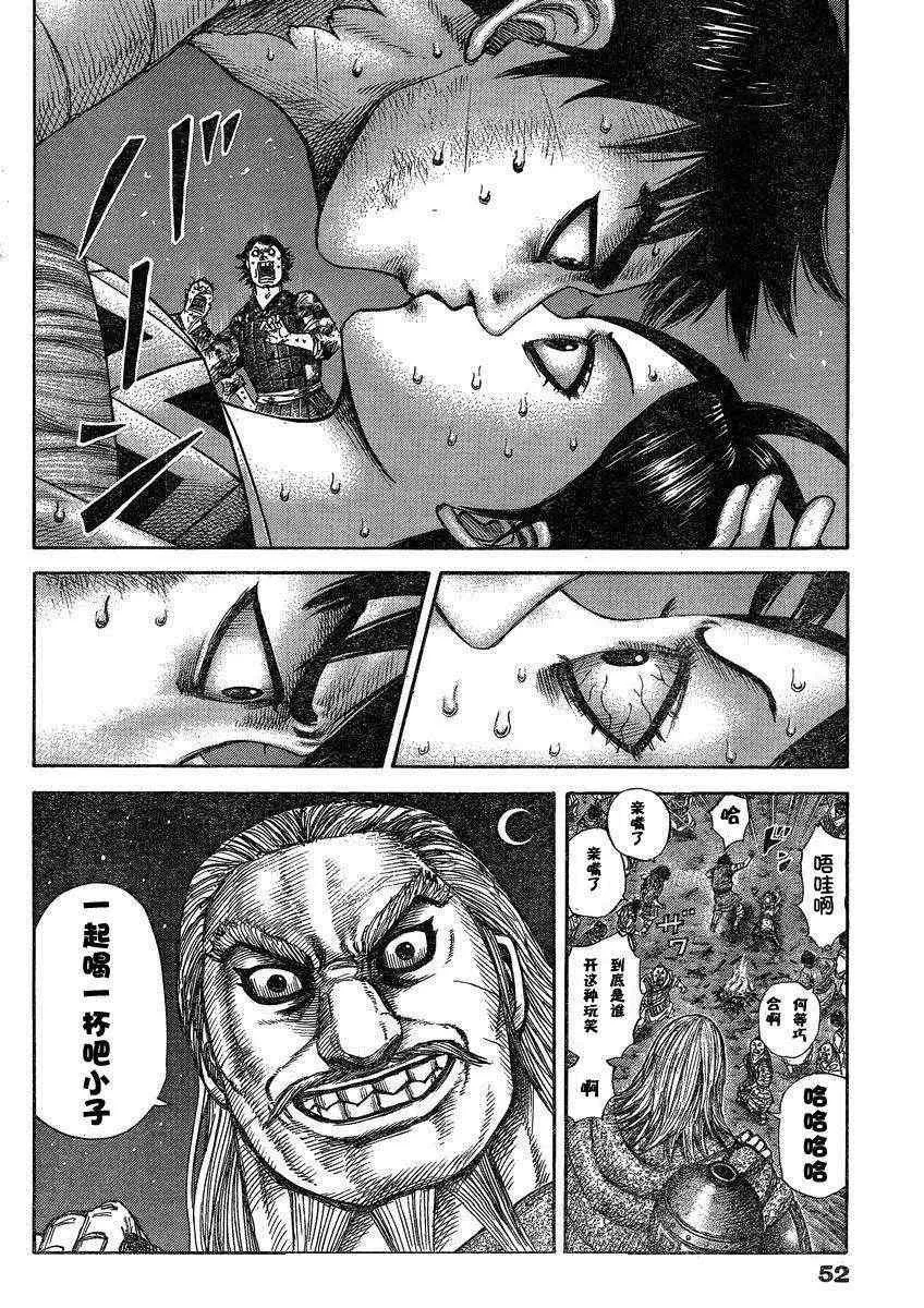 第288话 第18页