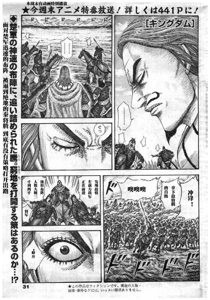 第298话 第1页