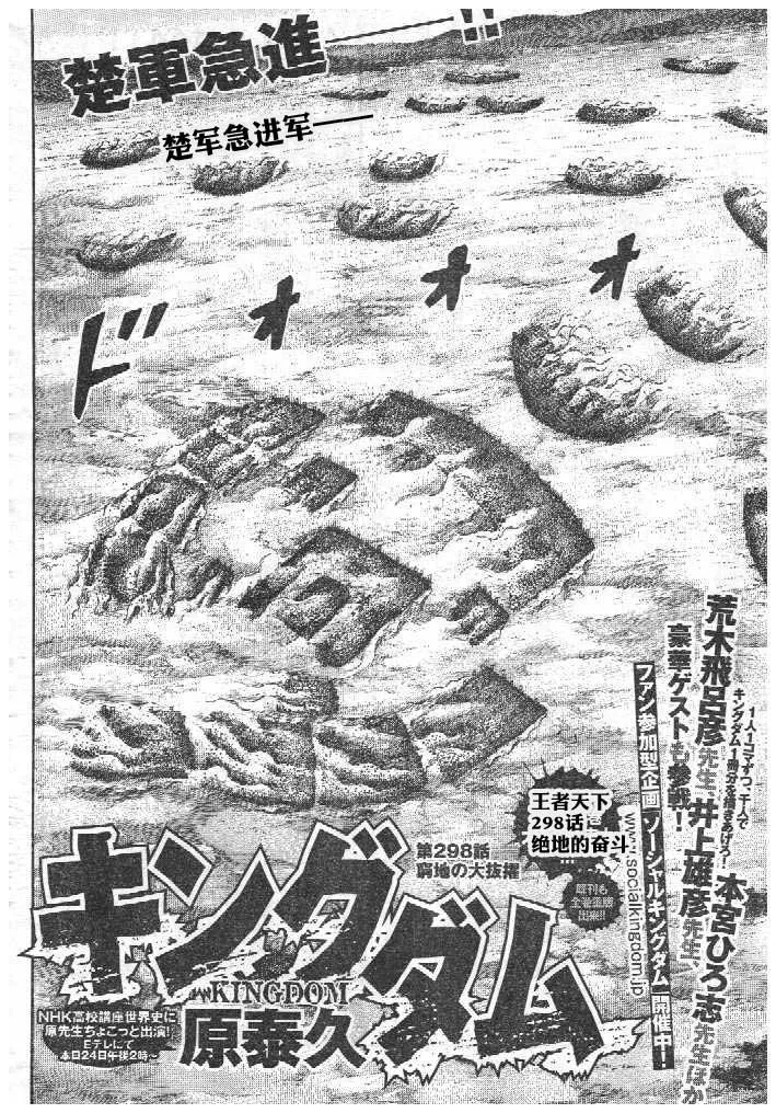 第298话 第2页