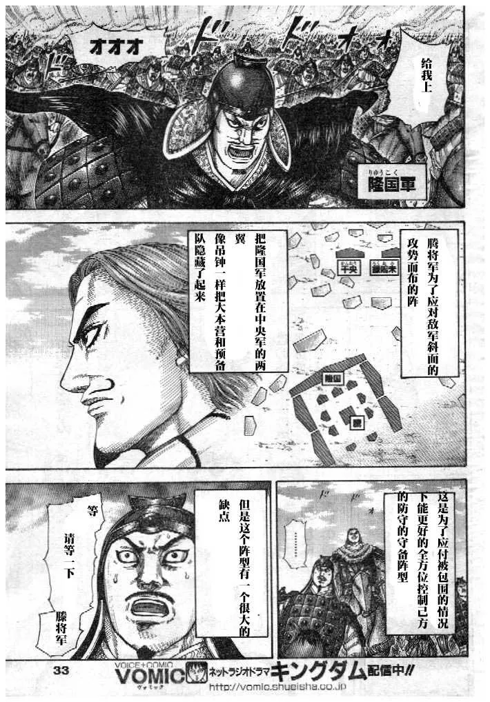 第298话 第3页