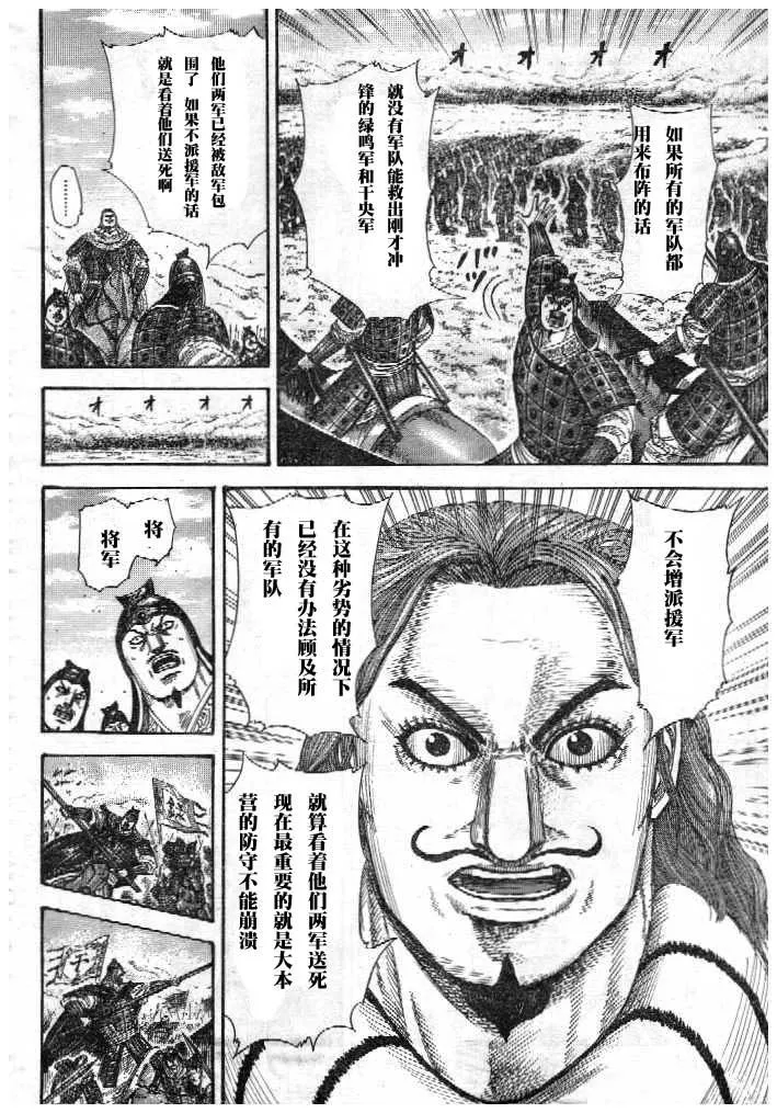 第298话 第4页