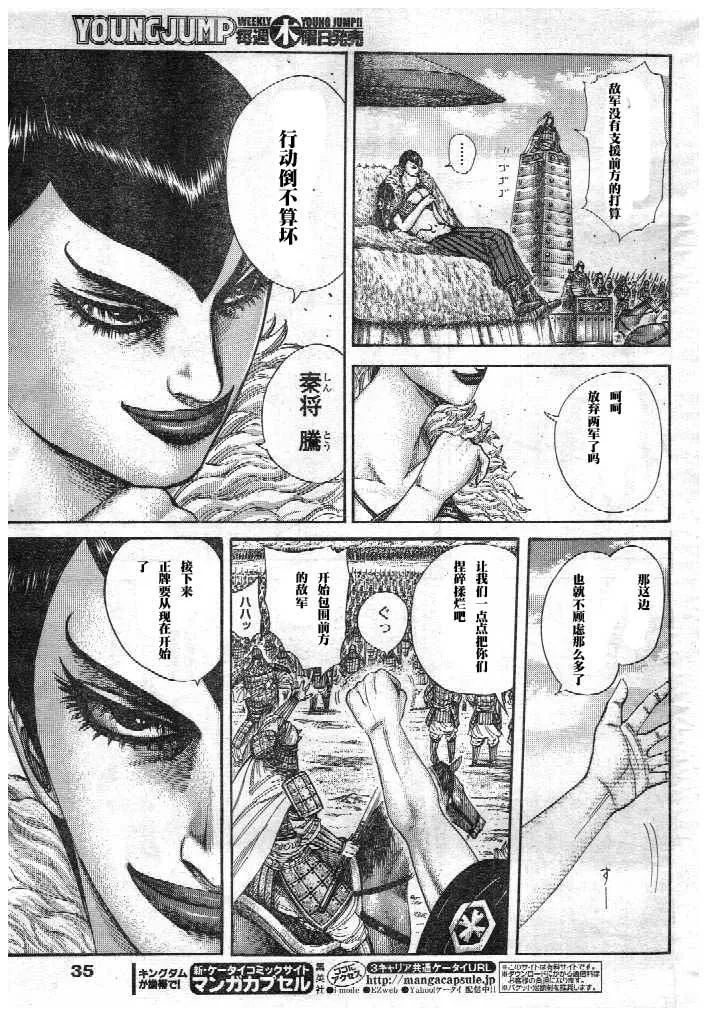 第298话 第5页