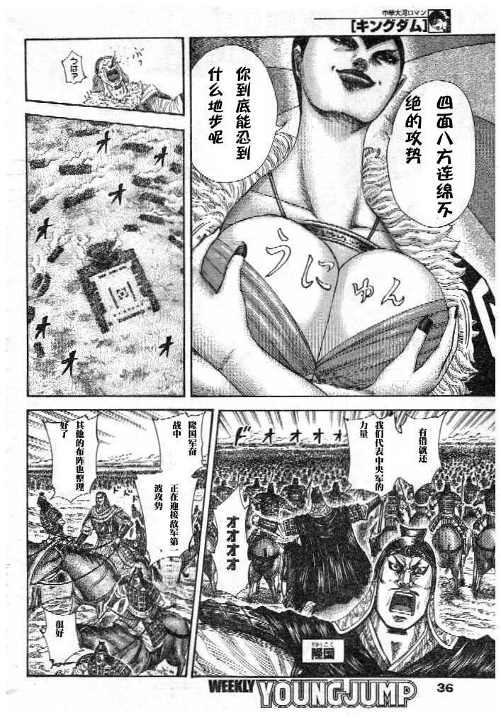 第298话 第6页