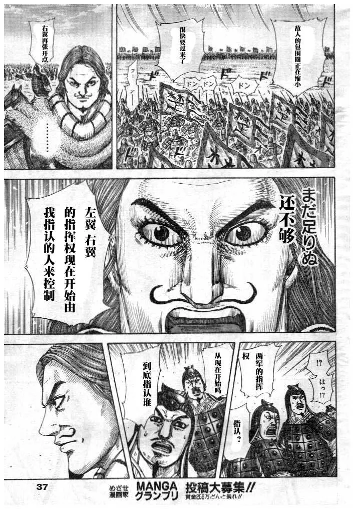 第298话 第7页