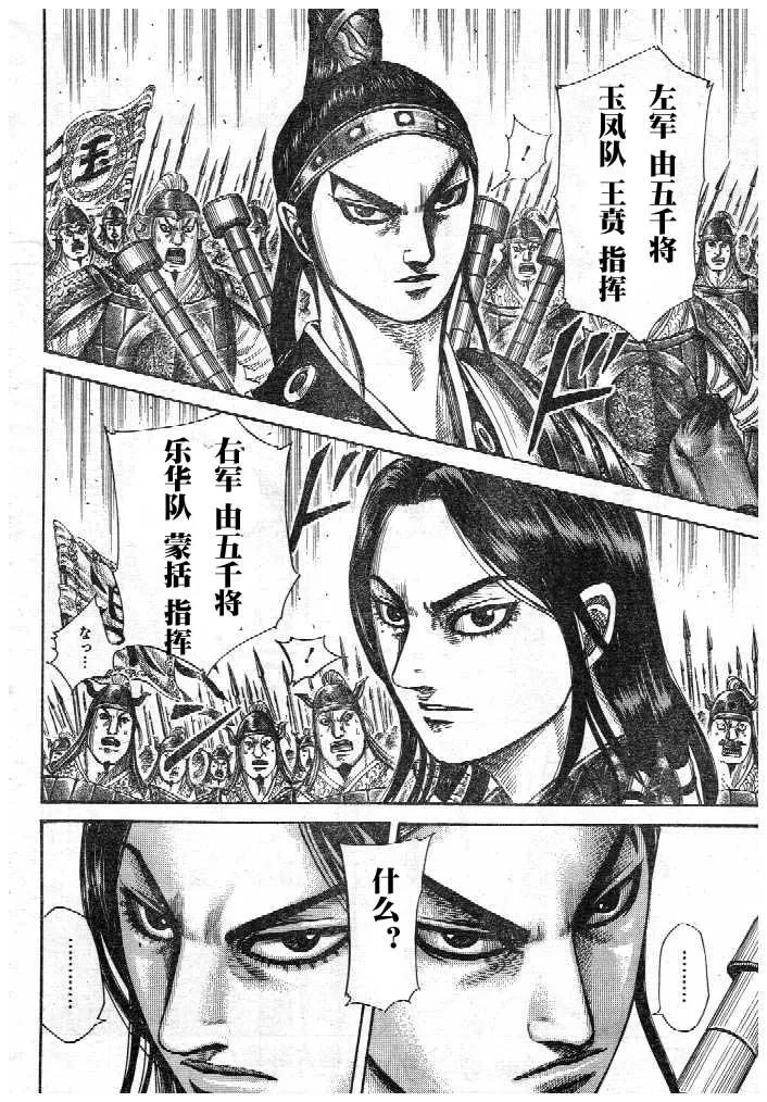 第298话 第8页