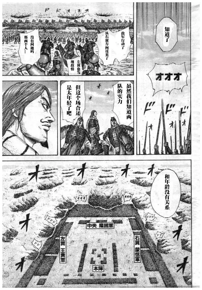 第298话 第9页