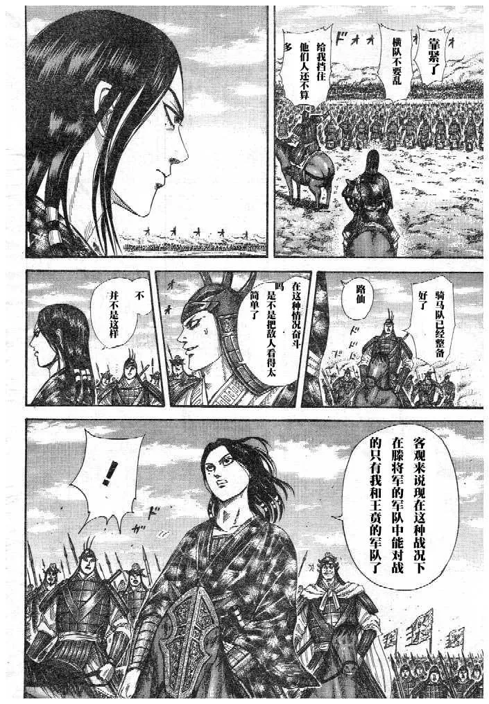 第298话 第10页
