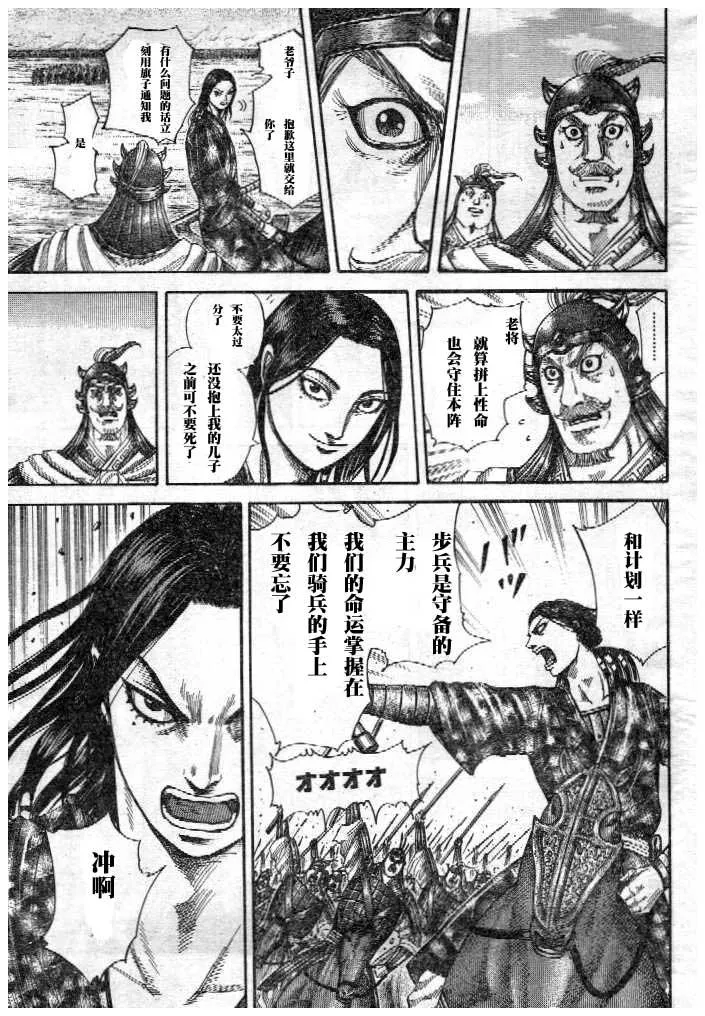 第298话 第11页