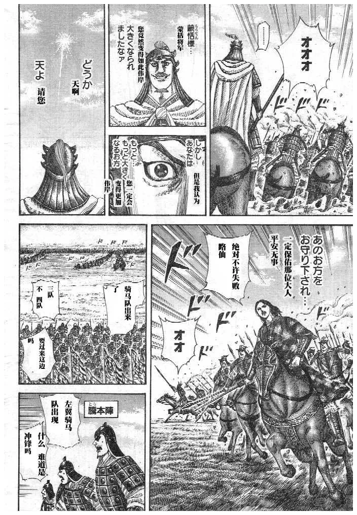 第298话 第12页