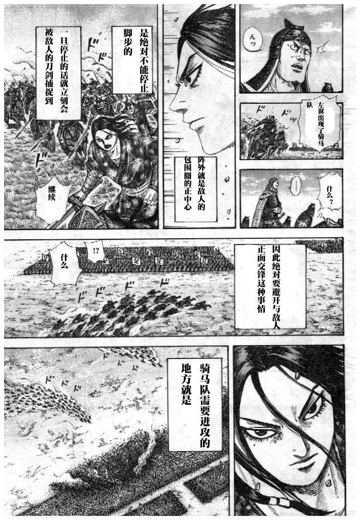 第298话 第13页