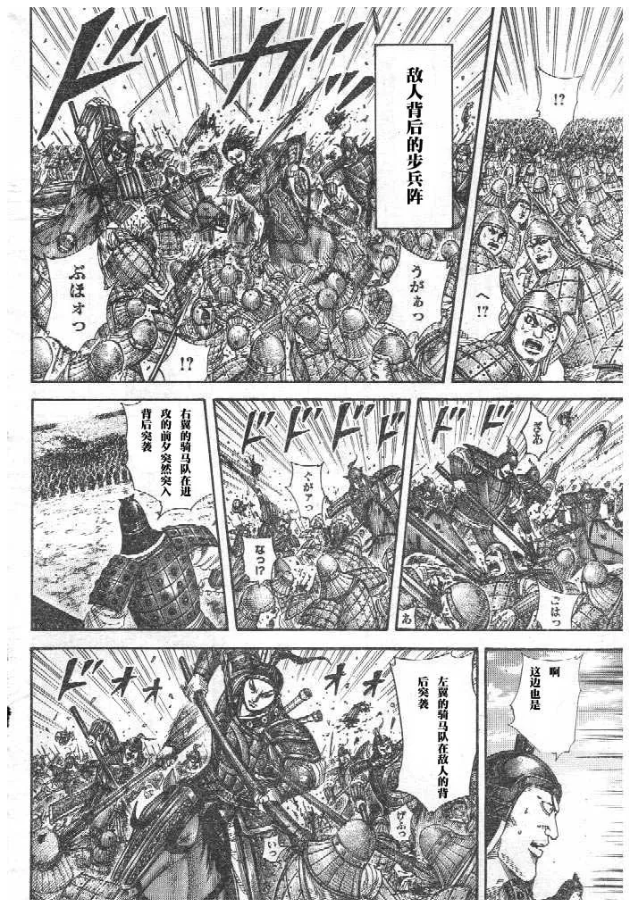 第298话 第14页
