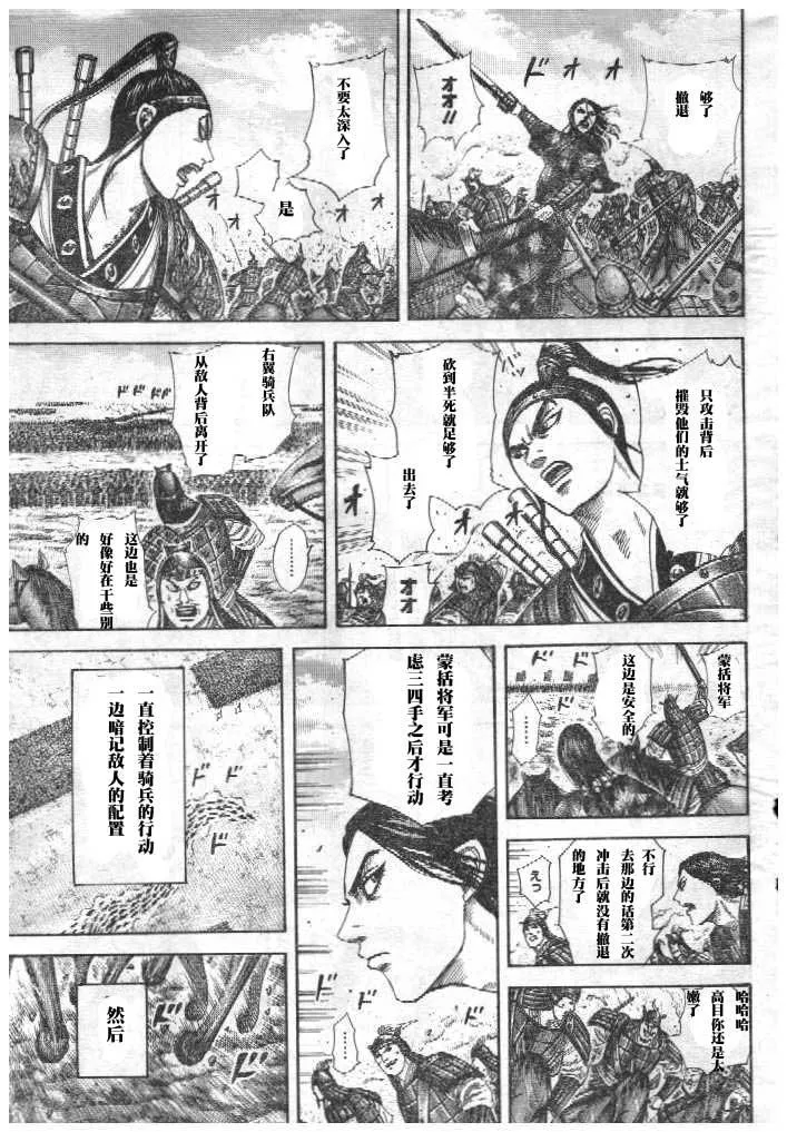 第298话 第15页