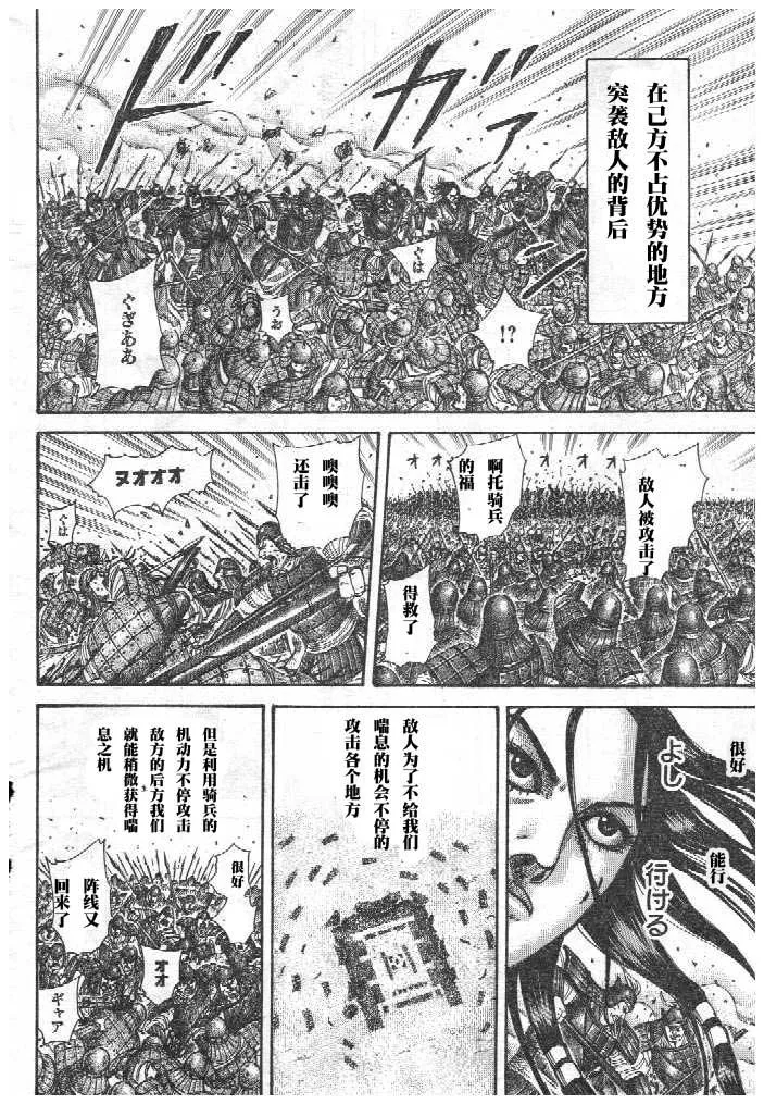 第298话 第16页