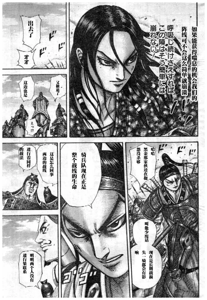 第298话 第17页