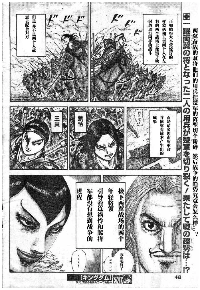 第298话 第18页