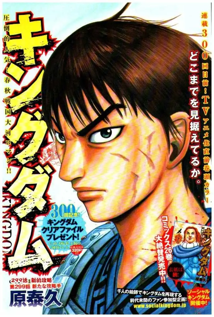 第299话 第1页