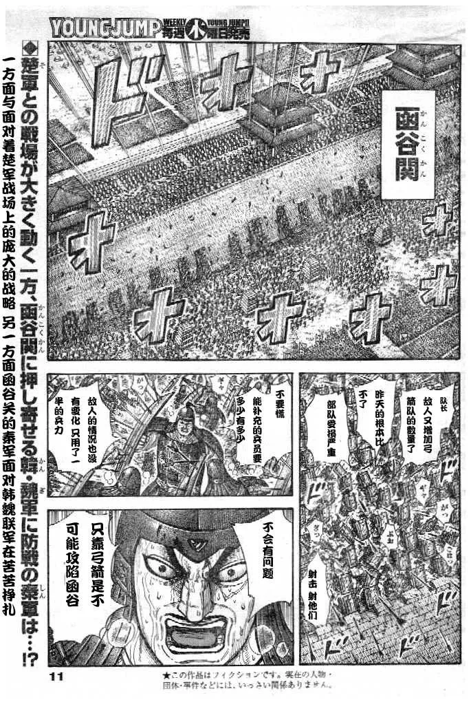 第299话 第2页