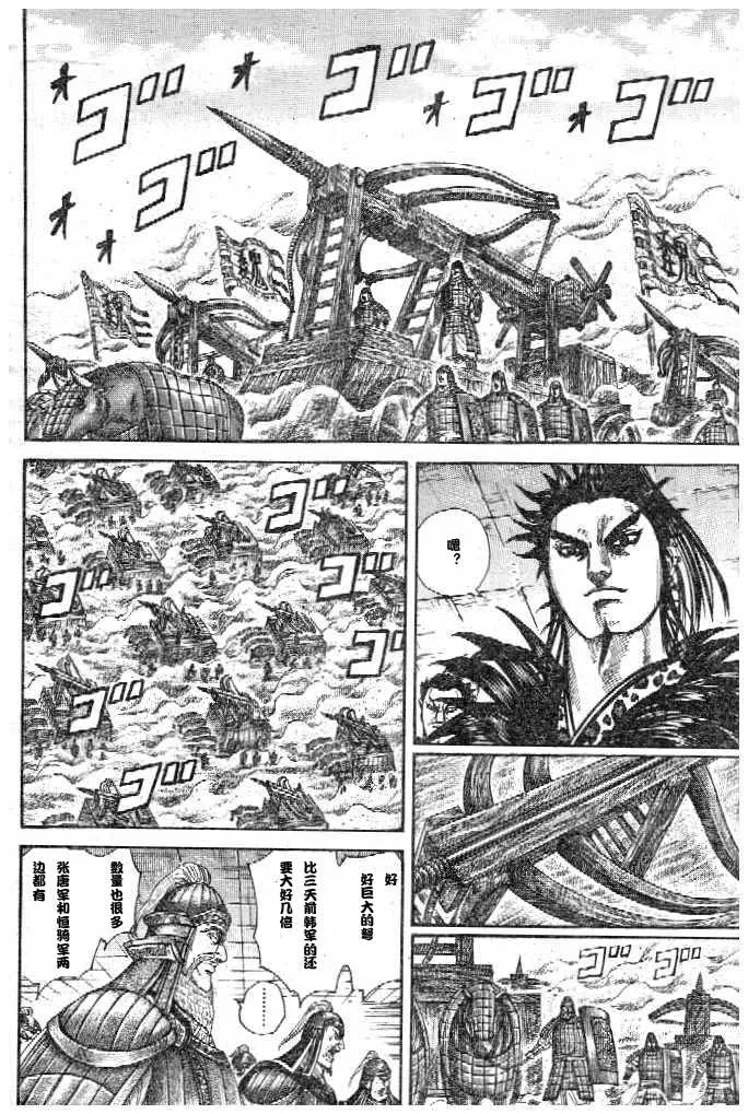第299话 第3页