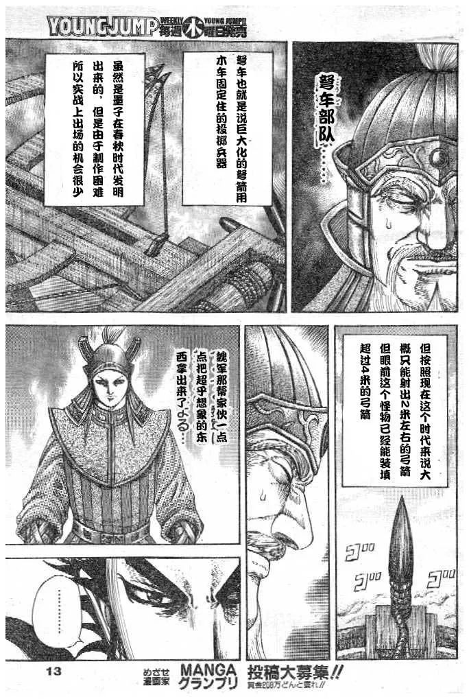 第299话 第4页