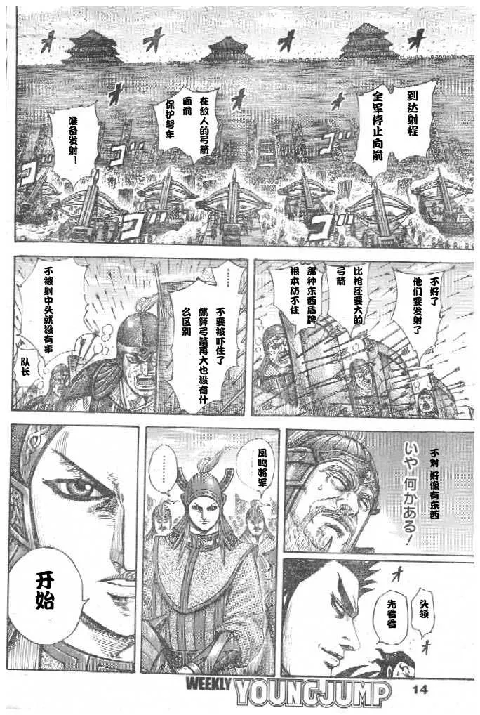 第299话 第5页
